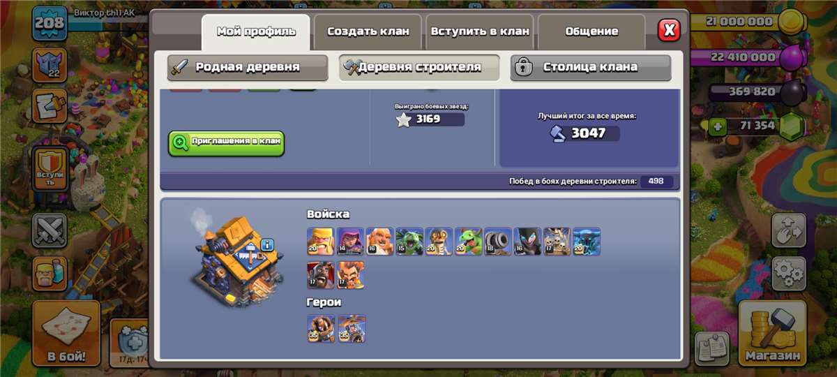 продажа аккаунта к игре Clash of Clans